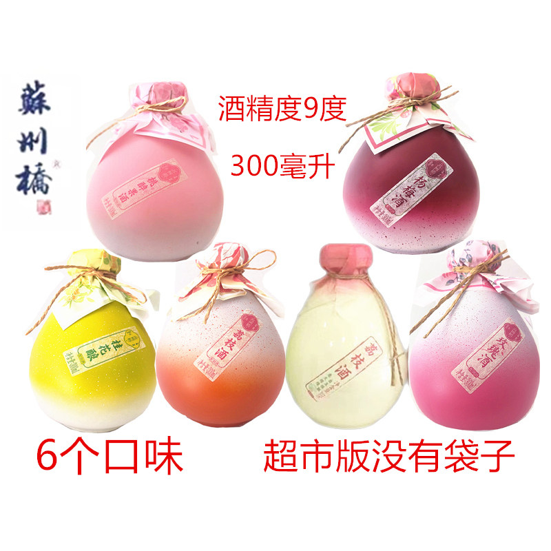正品苏州桥300ml坛配制果酒9度甜微醺桂花酿荔枝杨梅桃醉青梅甜酒