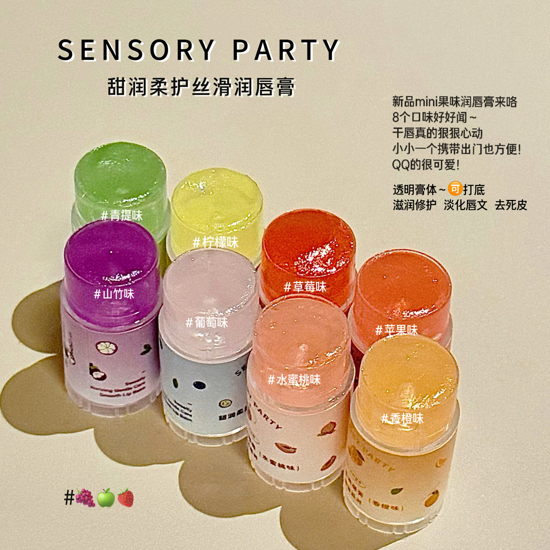甜润柔护丝滑润唇膏苹果味温和