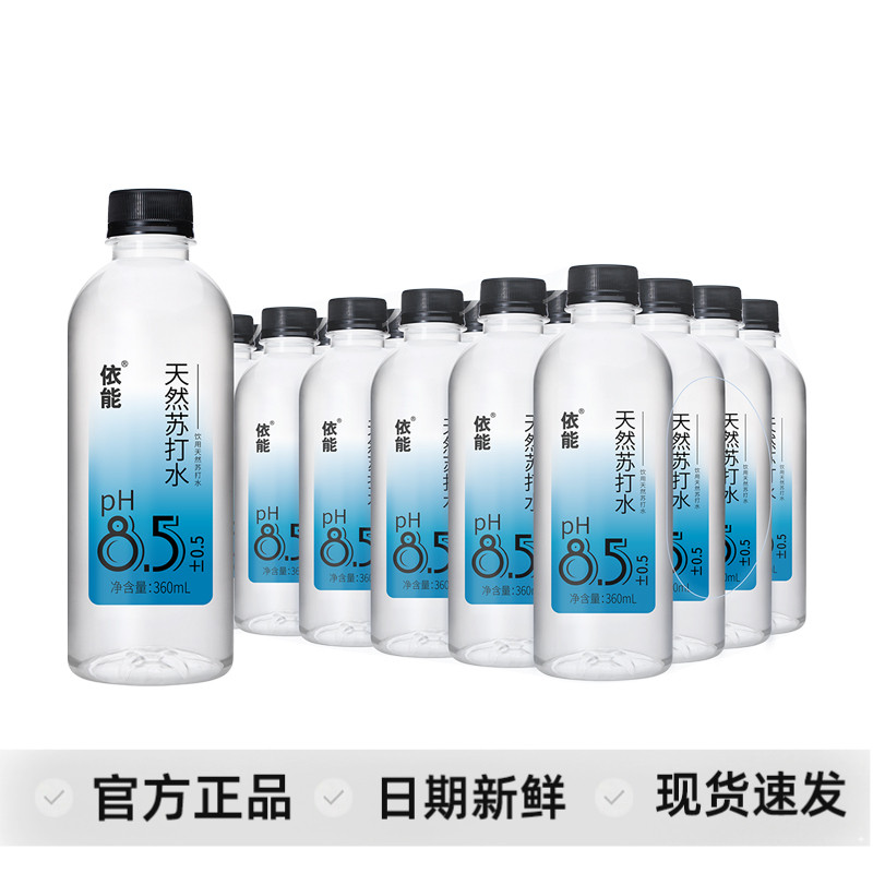 依能天然苏打水弱碱性pH8.5无添加饮用水360ml6/12/24瓶整箱饮品图片