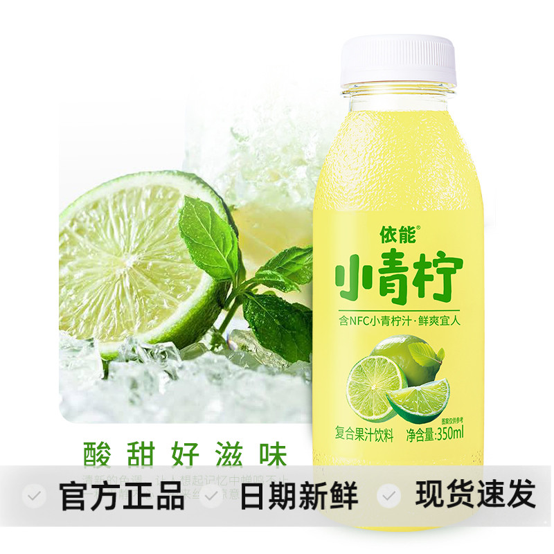 依能小青柠果汁饮料整箱图片