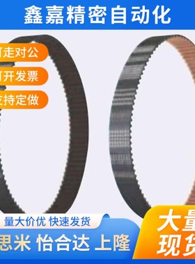 HTBN1680/1788/2100S3M-60 100 150 250225/230/255/260S5M同步带