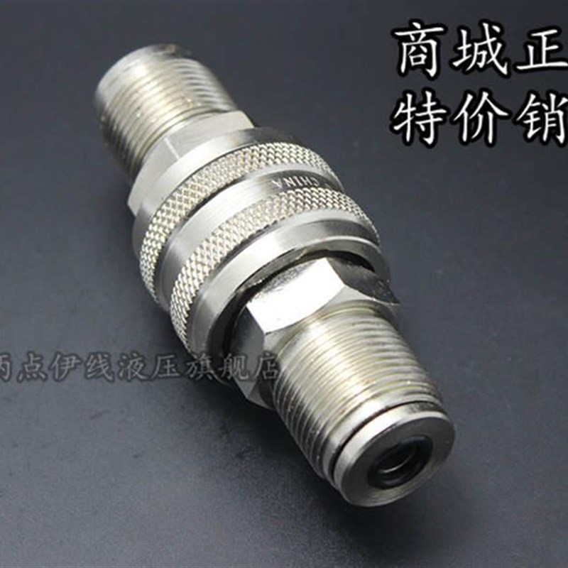 新品ZJ-TQ超高压m液压快速接头千斤顶快速接头快装接头 70Mpa M22
