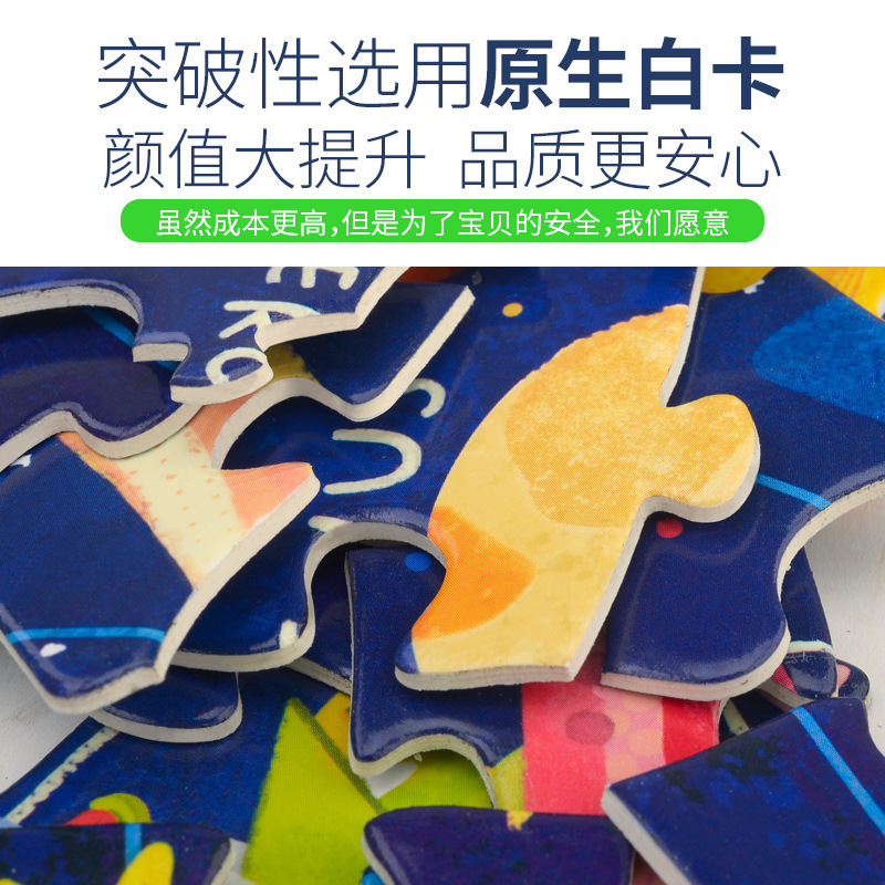 I夜光拼图6片儿童益智玩具宝宝-4-5-6岁男孩孩智力