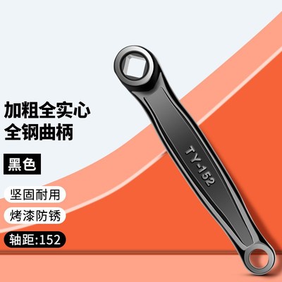 现货自行车脚踏板曲柄左脚蹬连接杆方孔牙盘山地公路动感单车脚拐