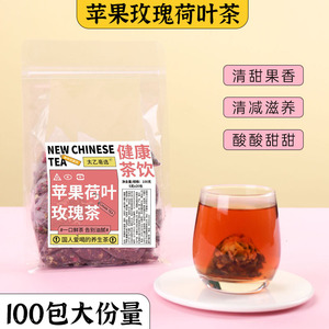 玫瑰荷叶山楂决明子刮油去脂茶包*20