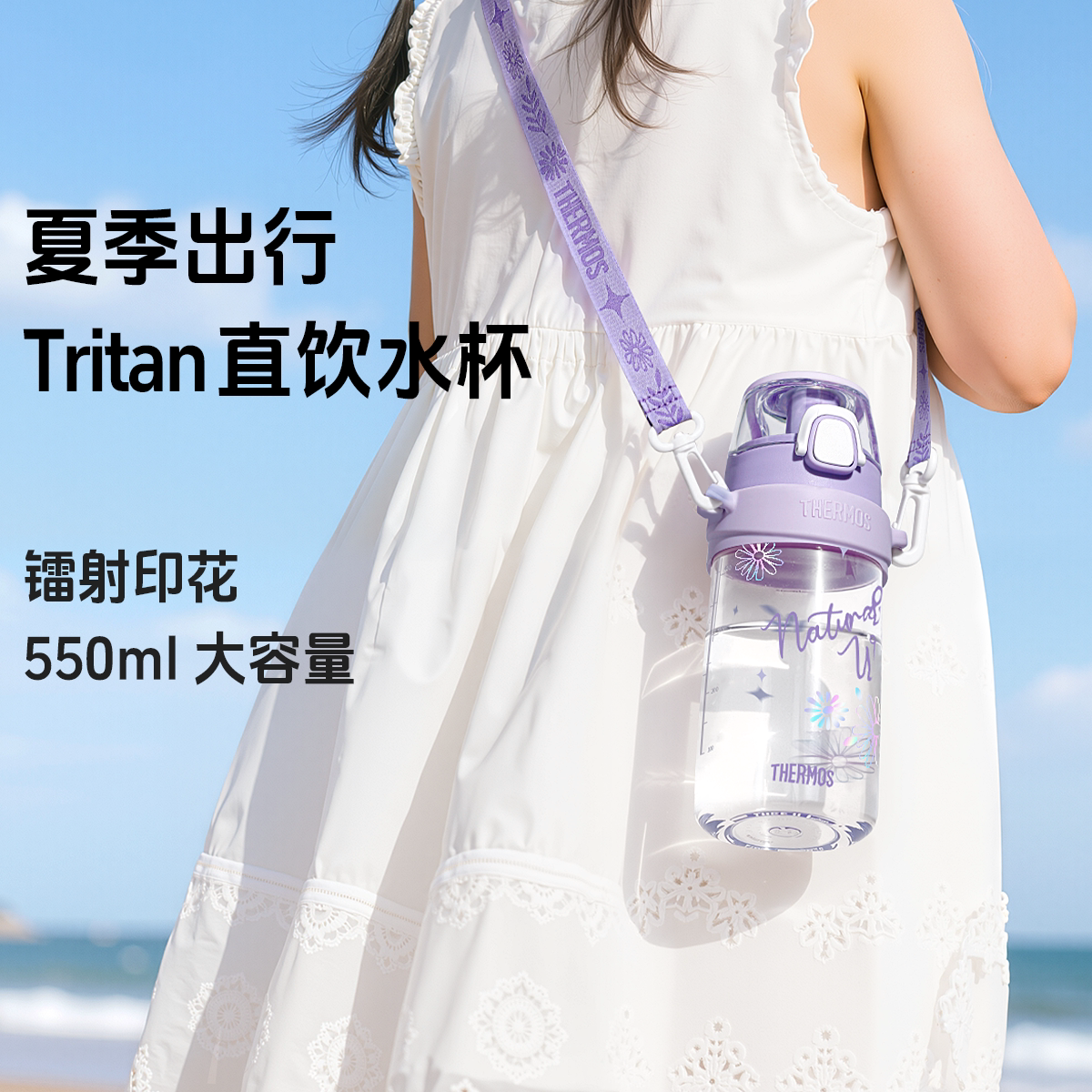 膳魔师夏季儿童水杯吸管提手550ml学生上学专用大容量便携式水壶
