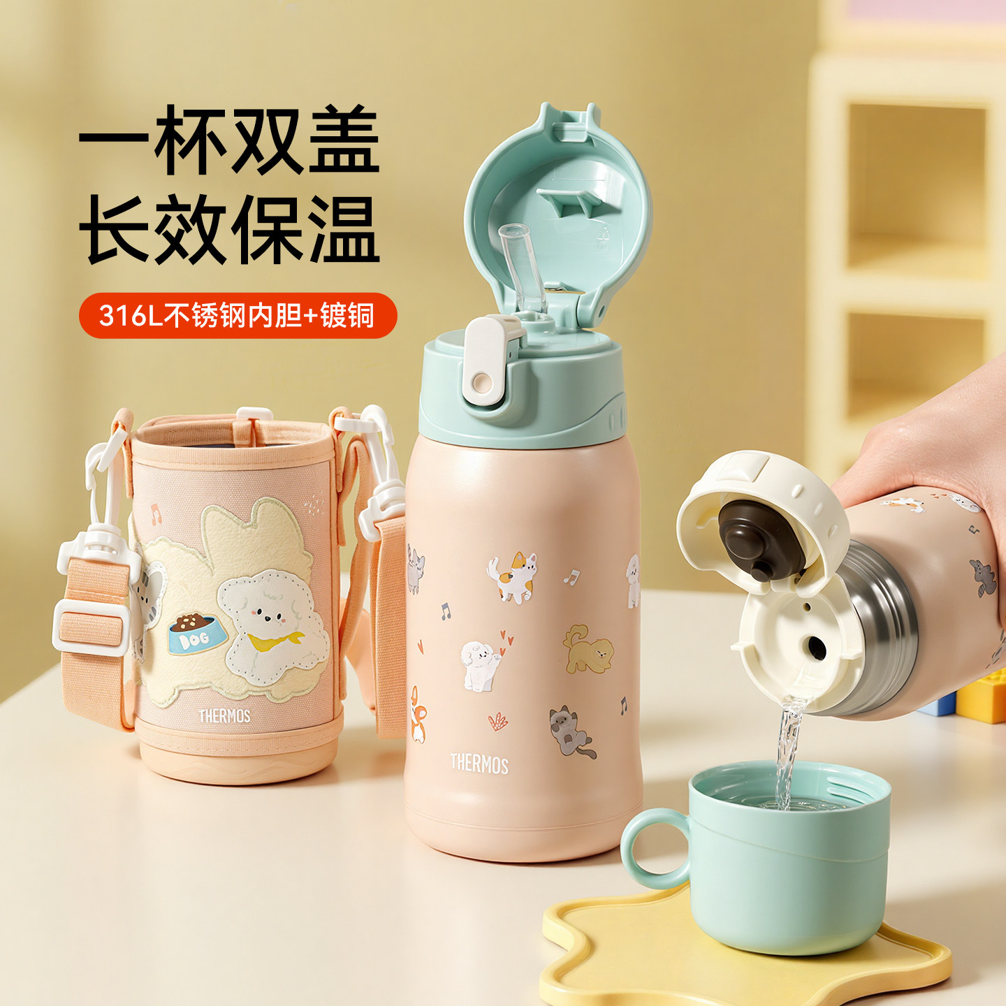 膳魔师正品儿童不锈钢保温杯吸管直饮水杯双盖学生上学便携550ml