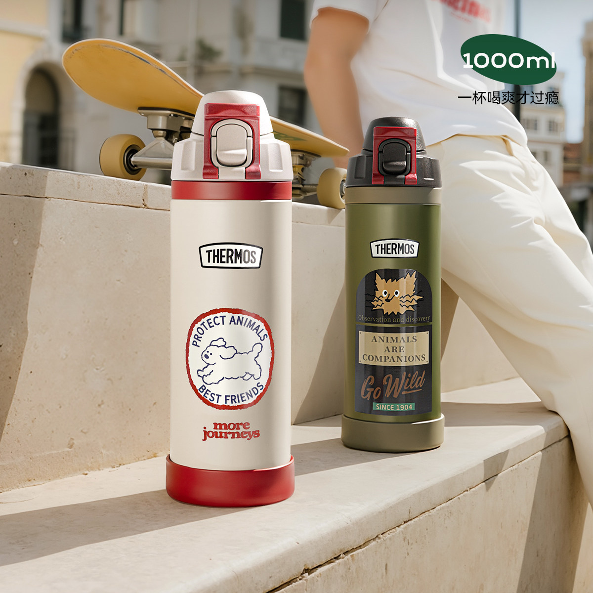 膳魔师儿童保温杯户外运动上学便携提手大容量水杯大童直饮杯复古,婴童用品,儿童水杯,淘宝优惠券,粉丝福利购,淘宝优惠卷