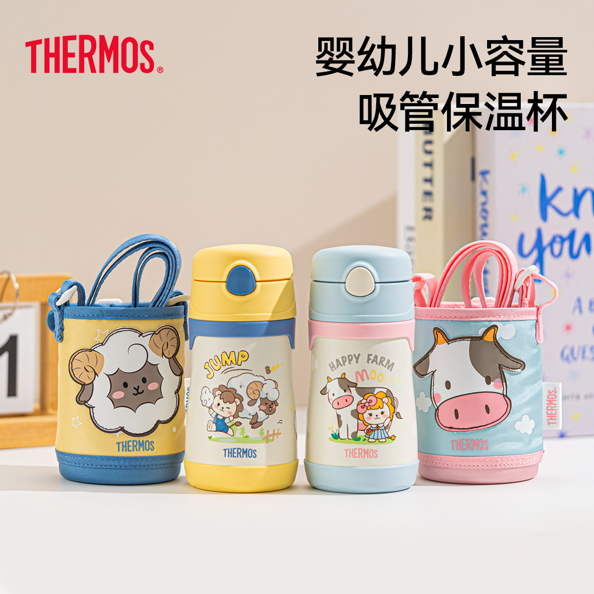 膳魔师儿童保温杯吸管杯宝宝双把手便携学饮杯巧虎水杯正品可拆卸