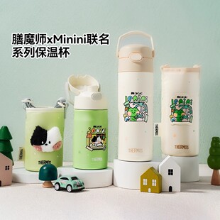 膳魔师minini儿童保温吸管杯带杯套