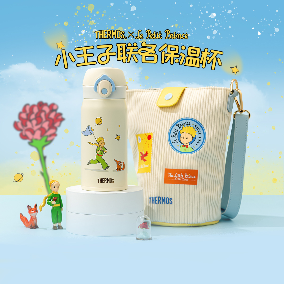膳魔师家用吸管保温杯保温杯