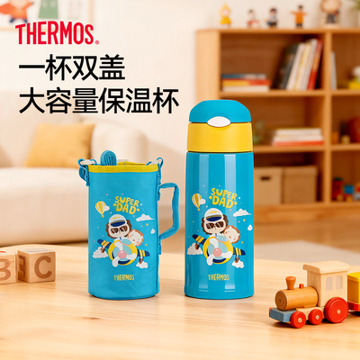 膳魔师不锈钢吸管保温杯