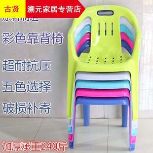编织扶手成人靠背餐椅户外休闲面带圈椅咖啡座家用塑料奶茶店椅子