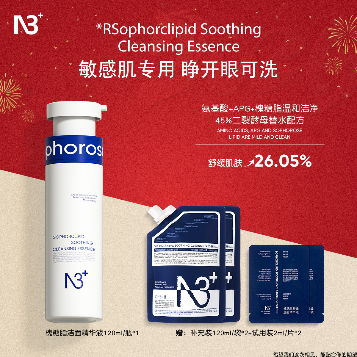 N3+槐糖脂洁面精华液温和泡沫保湿绵密表活清洁肌肤男女高清洁力,美容护肤/美体/精油,洁面,淘宝优惠券,粉丝福利购,淘宝优惠卷