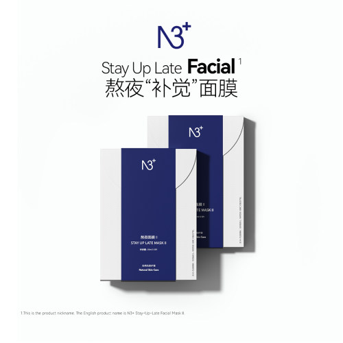 n3+熬夜面膜挂耳紧致冬季急救护肤补水护肤品深层保湿干皮救星