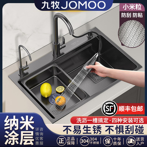 九牧水槽纳米枪灰色SUS304不锈钢洗菜盆厨房手工大单槽家用洗碗池