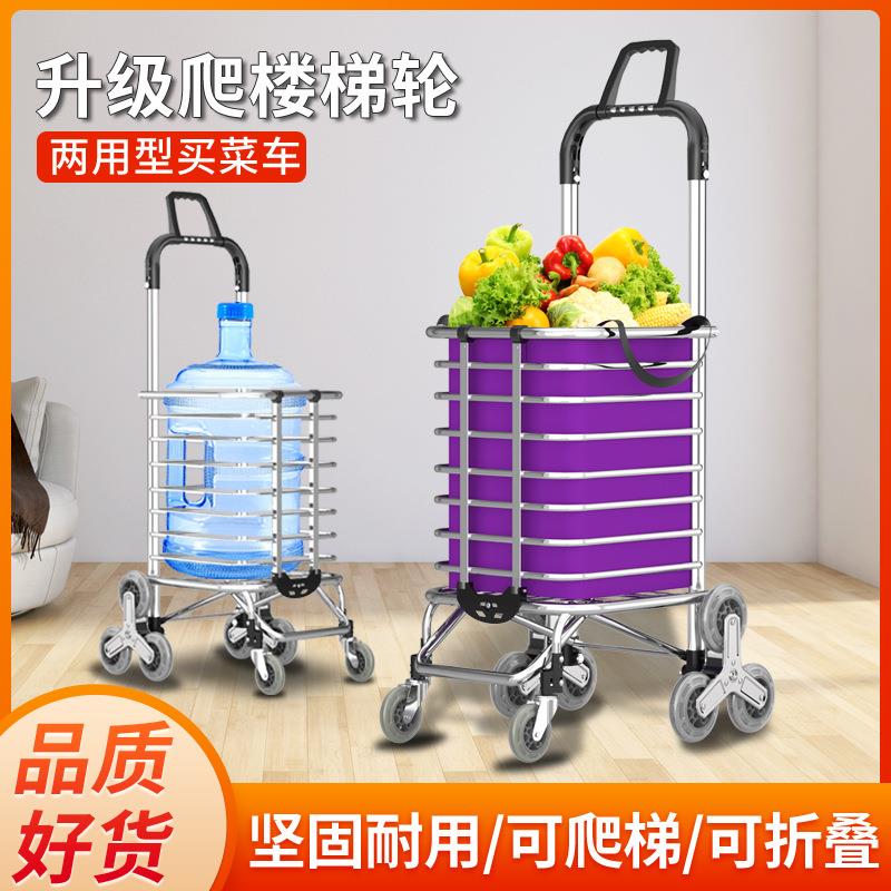 爬楼梯不锈钢手推车小拖车折叠家用购物车拿快递小推车买菜小拉车