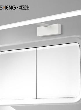 炬胜镜前灯 led浴室卫生间镜柜灯防雾简约北欧黑白色梳妆台化妆灯