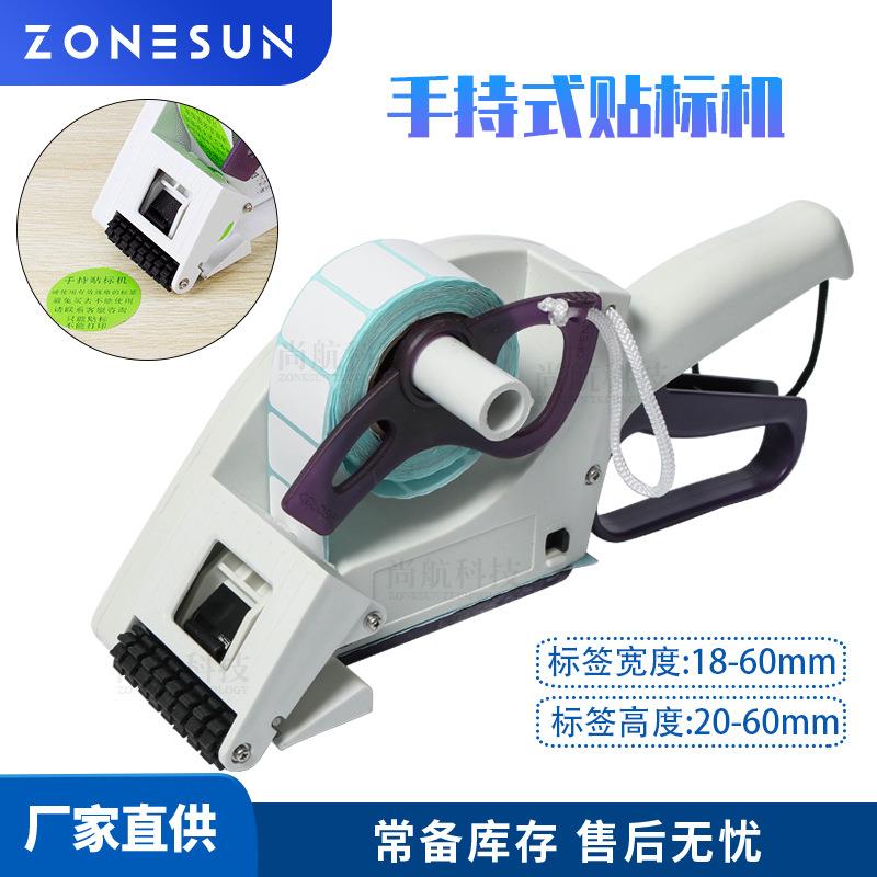 手持贴标机 手动标签剥离机 超市快递打单 水果标签 促销标签贴标