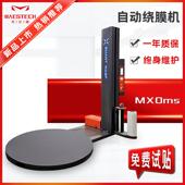 自动绕膜机 行李箱包散件转盘式 车间缠绕膜托盘裹包机