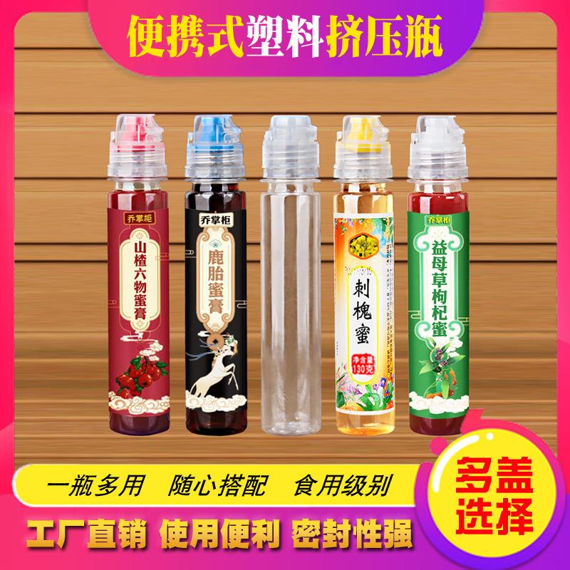 130克蜂蜜瓶尖嘴挤压分装透明塑料瓶子空便携式蜂蜜罐带翻盖按压