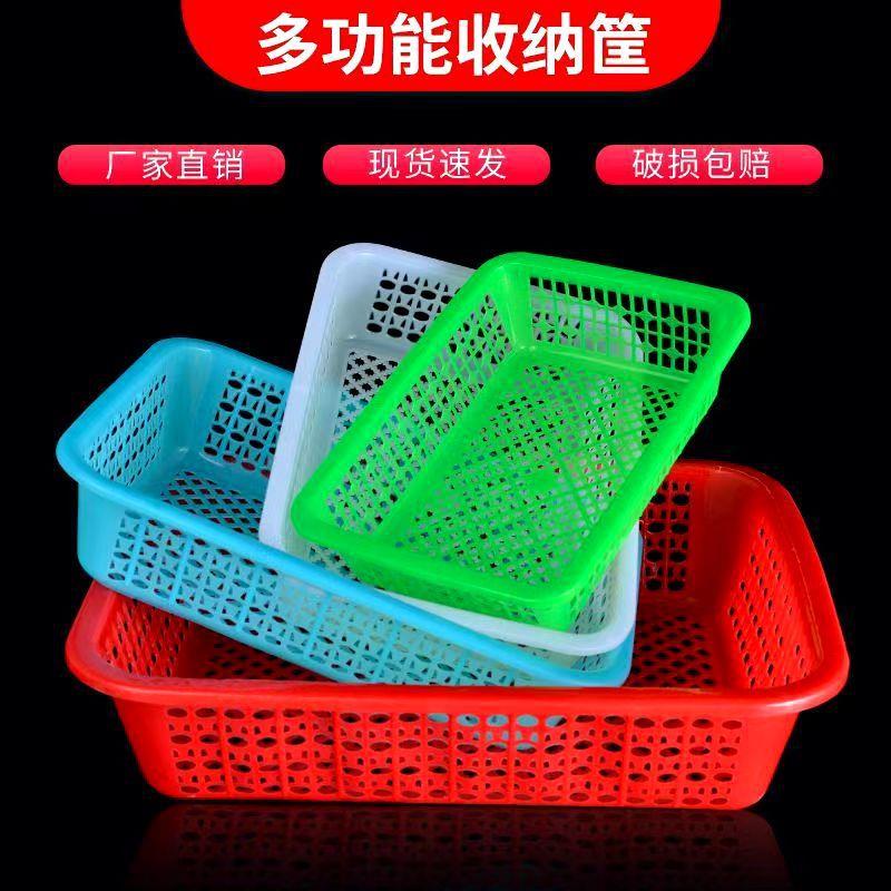 塑料篮子厨房收纳长方形家用水果蔬菜沥水蓝超市配货框洗菜小框子