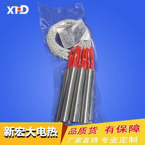 供应模具单头电热管 分段式均热型不锈钢单头发热管 220V/400W