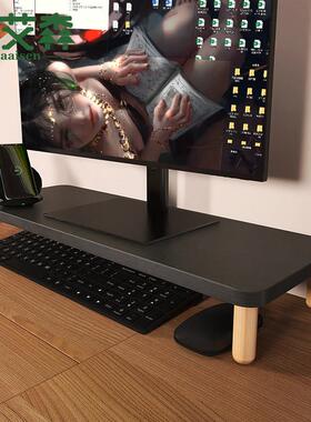 W8办公室显示器增高架黑色桌面电脑加宽垫高架子屏幕底座单层免打