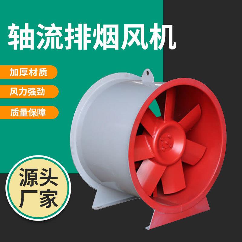 现货HTF消防排烟风机防爆管道式抽流风机碳钢送风排烟风机