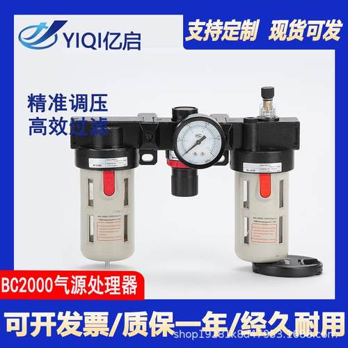 亚德客油水分离器空气过滤器 AC2000BC2000-4000-3000三联件