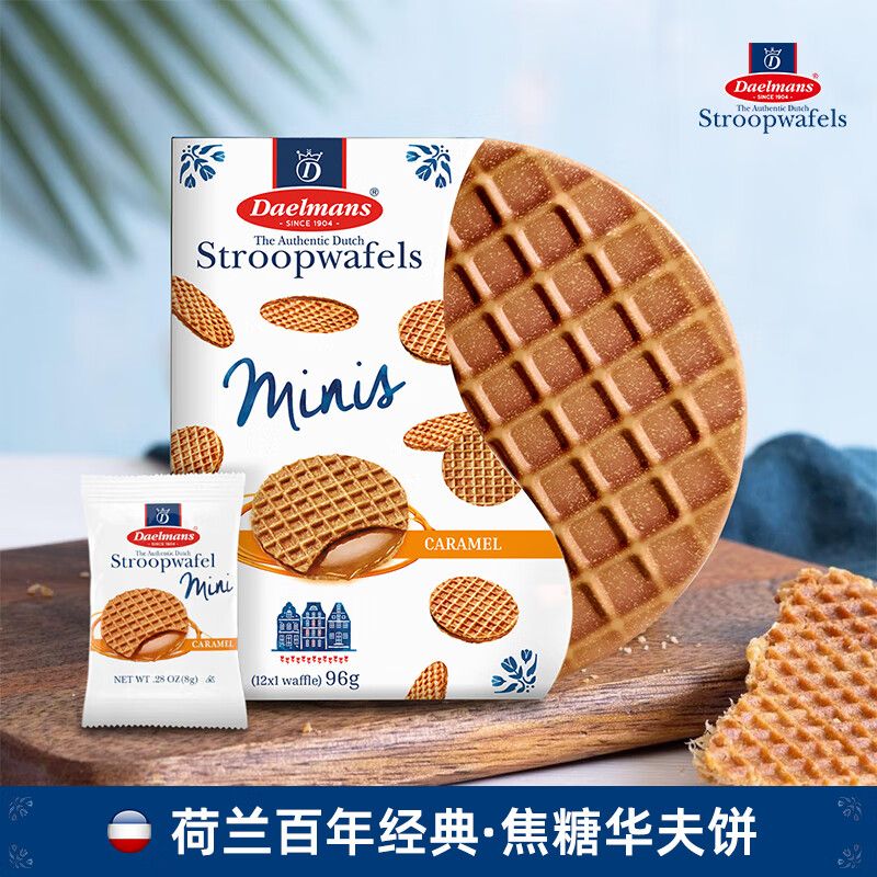 荷兰进口Daelmans德蒙迷你焦糖味夹心华夫饼干独立包装休闲零食