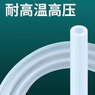 饮水机家用胶皮无味硅橡胶管食用硅胶管软管弹性水管透明耐高温