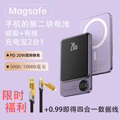 Magsafe磁吸充电宝10000毫安超薄金属便捷无线快充背夹移动电源