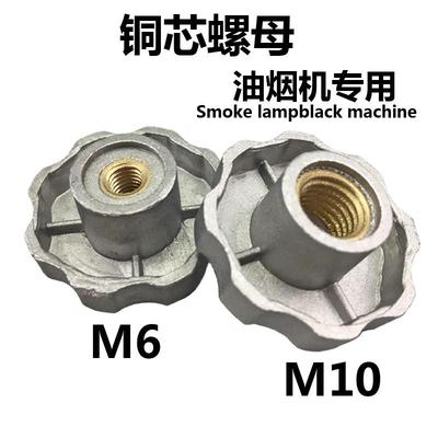 抽吸油烟机风扇叶轮铜芯螺母正反向丝牙电机锁紧固定螺丝配件新品