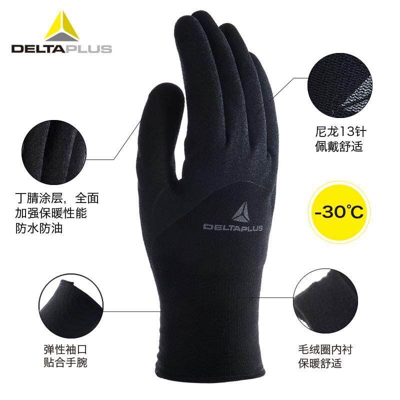 代尔塔201750防冻冷库手套低温防寒冬季保暖手套摩托车骑行加厚