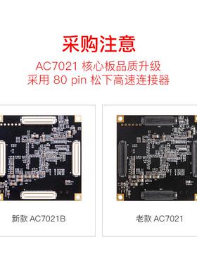 ALINX黑金Xilinx FPGA核心板Zynq7000 7020 ARM EMMC工业级XC7Z