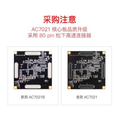 ALINX黑金Xilinx FPGA核心板Zynq7000 7020 ARM EMMC工业级XC7Z