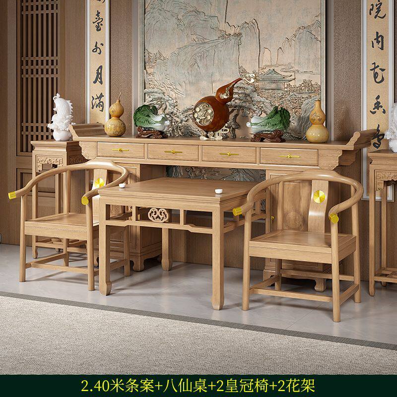实木中堂六件套农村堂屋供桌条案神台仿古八仙桌四件套长条桌条台