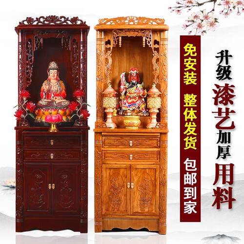 佛龛立柜供桌家用佛台供奉桌神龛财神爷供奉桌观音家用佛柜