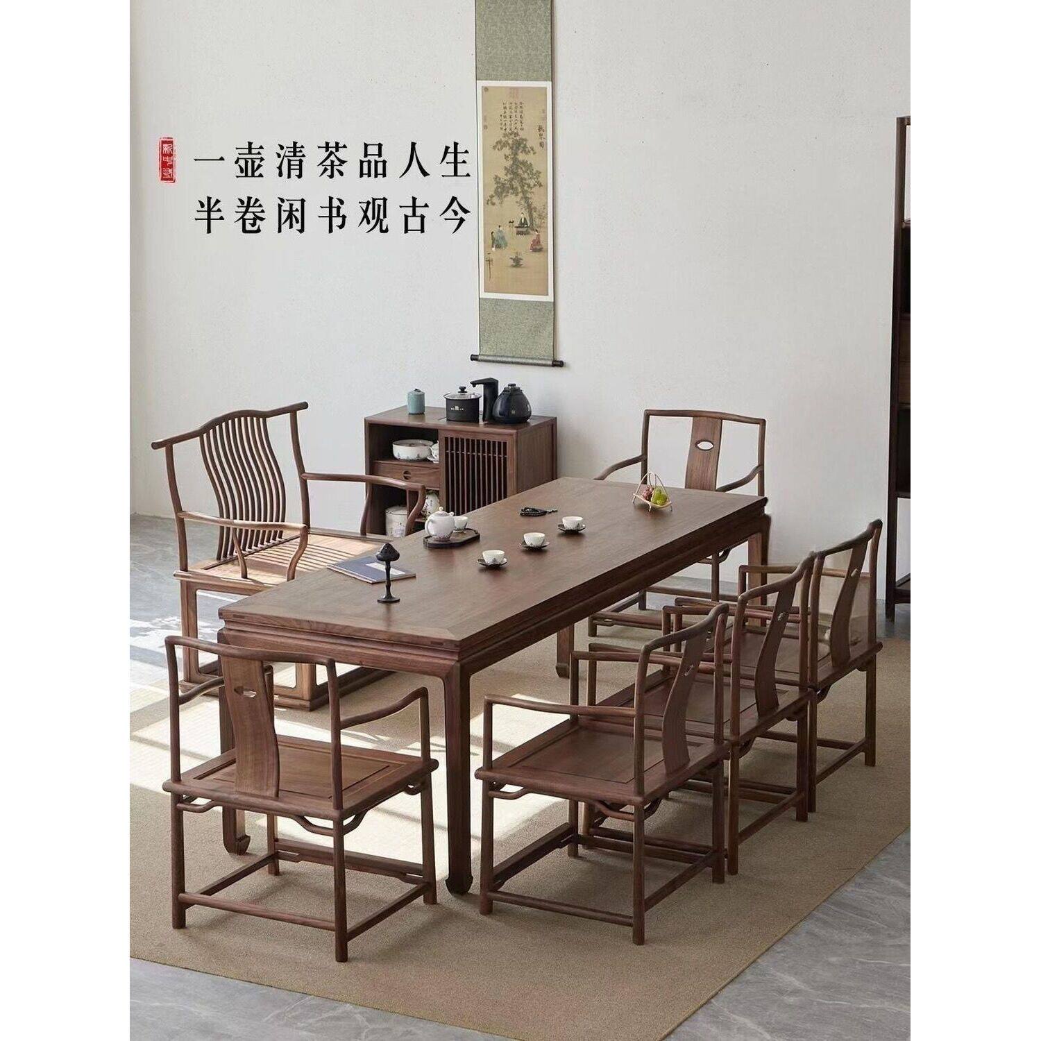 新中式茶桌椅组合全实木老榆木禅意茶台茶室马蹄桌泡茶桌套装一体
