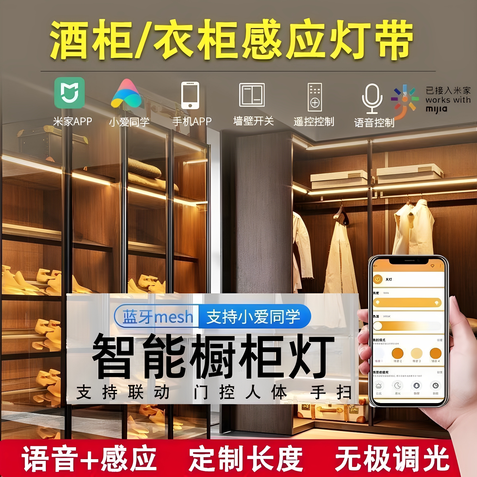 已接入米家智能三色櫥柜燈嵌入式