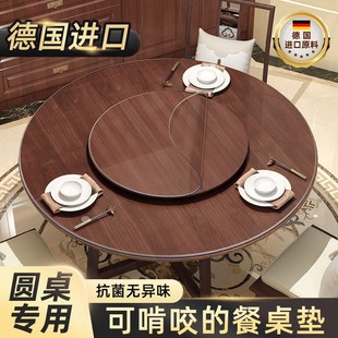 软玻璃圆a桌桌布透明桌面保护垫圆形桌垫茶几防水防油餐桌定制PVC