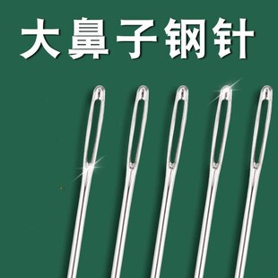 手缝针大孔针老人针家用大眼细长C传统手工缝衣缝被子针小针绣花