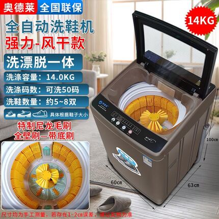 新客减洗鞋机全自动家用小型带甩干脱水M懒人神器烘干滚筒智能