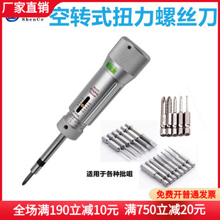 手动扭力器O扭力批打滑扭力螺丝 预置扭力起子公制扭力扳手可调式