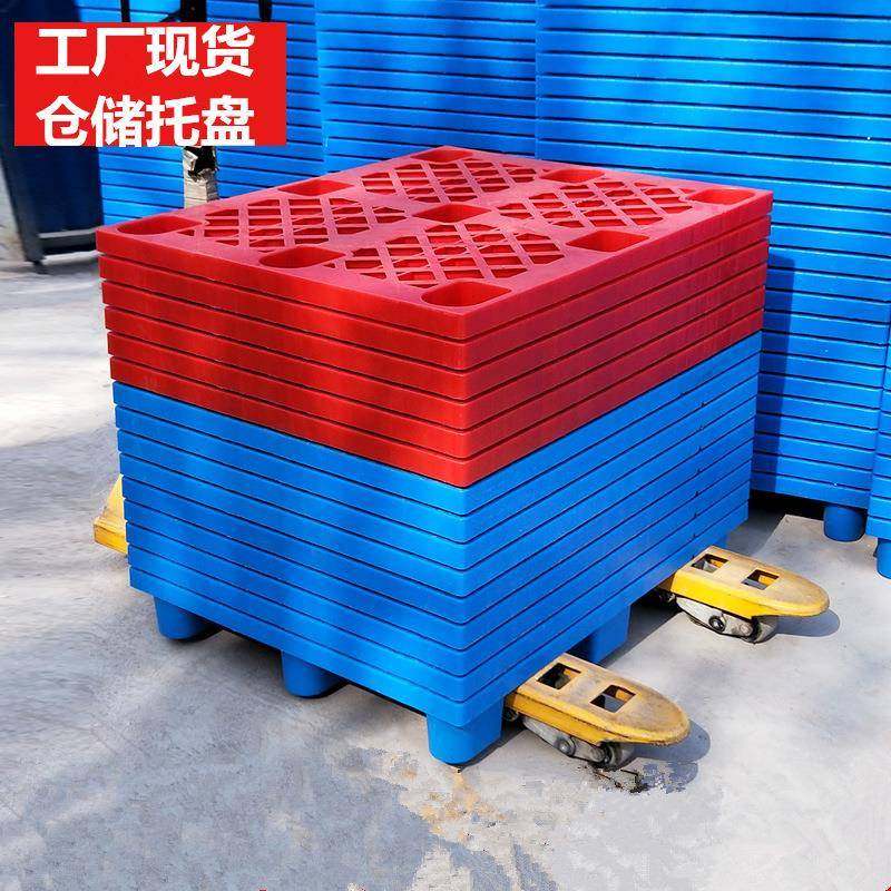 塑料托盘网格九脚叉车托盘仓库防潮垫板塑胶卡板货物托盘物流托盘,包装,塑料托盘,淘宝优惠券,粉丝福利购,淘宝优惠卷
