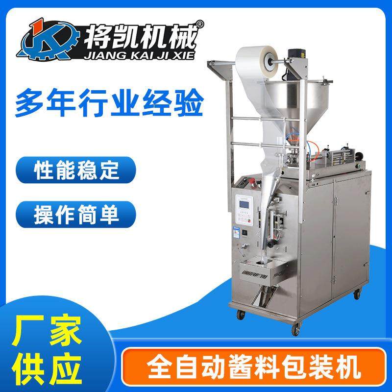 厂家供应全自动包装机械膏体灌装机电动包装机封口机灌装机,办公设备/耗材/相关服务,包装机,淘宝优惠券,粉丝福利购,淘宝优惠卷