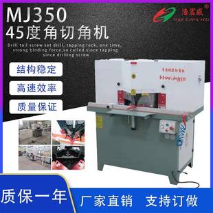 高速精密型材切割机45度双头锯铝型材切角机小型相框45度切角机