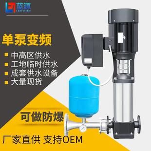 不锈钢单泵变频恒压供水设备高层轻型多级离心泵增压供水泵