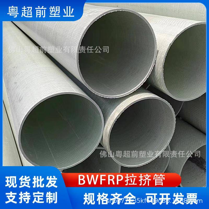 bwfrp拉缠管电缆电力保护管穿线管现货纤维编绕拉挤玻璃钢电缆管
